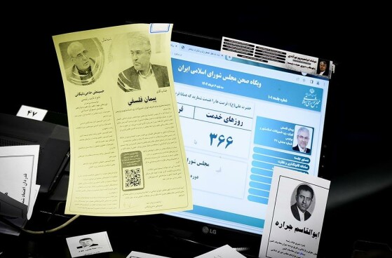انتخابات هیات رئیسه مجلس شورای اسلامی