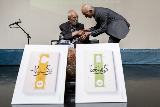 شب رونمایی از کتاب های «گوهر و معنا»و «برگ و بار» با حضور محمد علی موحد