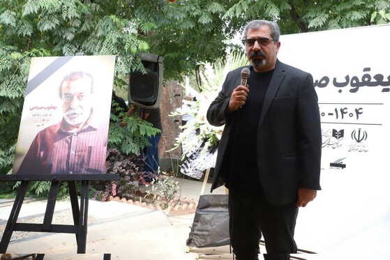 مراسم تشییع زنده‌یاد یعقوب صباحی