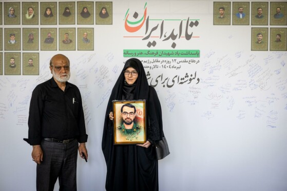 آئین پاسداشت یاد شهیدان فرهنگ، هنر و رسانه