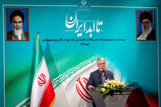 آئین پاسداشت یاد شهیدان فرهنگ، هنر و رسانه