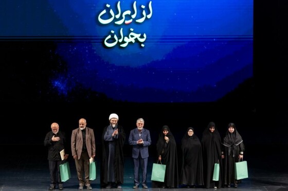 همایش ادبی ، هنری « از ایران بخوان»