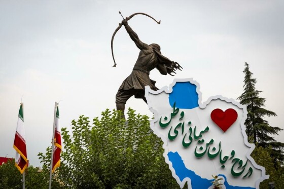 رویداد «آرش؛ سرباز ایران»