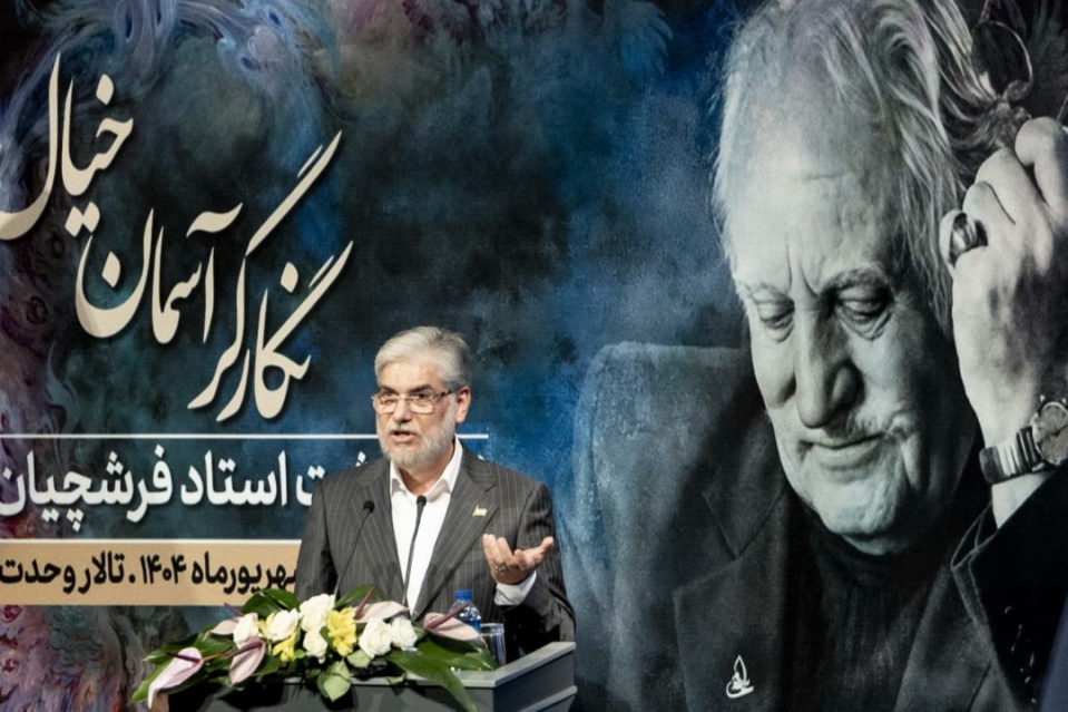 آیین بزرگداشت محمود فرشچیان