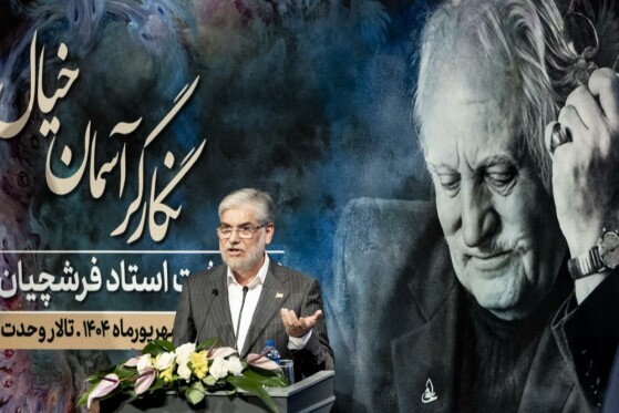 آیین بزرگداشت محمود فرشچیان