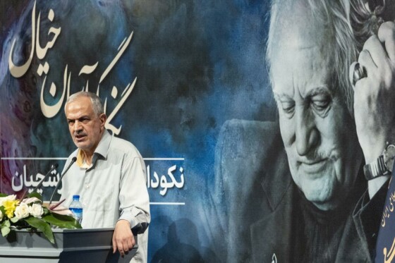 آیین بزرگداشت محمود فرشچیان