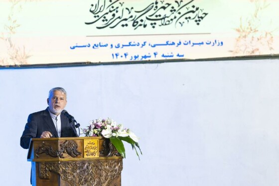 آیین چهارمین نکوداشت چهره‌های ماندگار میراث‌فرهنگی ایران