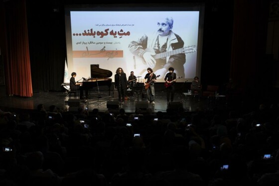 آیین بزرگداشت فرهاد مهراد