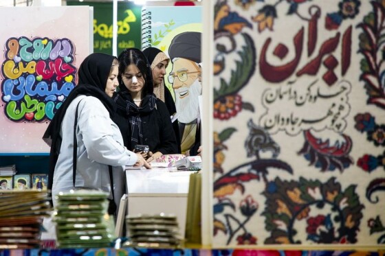 یازدهمین نمایشگاه ایران نوشت