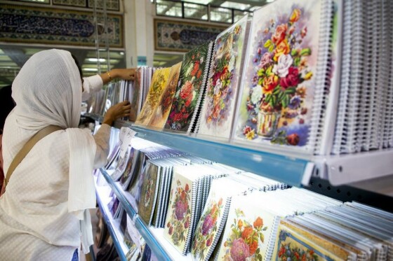 یازدهمین نمایشگاه ایران نوشت