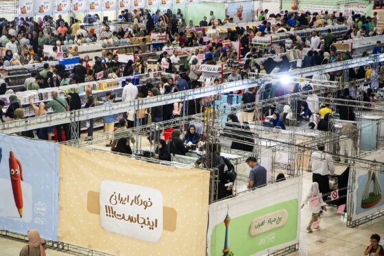 یازدهمین نمایشگاه ایران نوشت