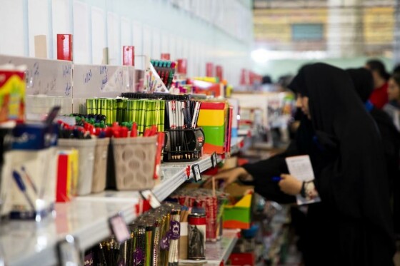 یازدهمین نمایشگاه ایران نوشت