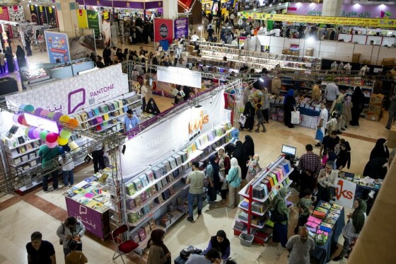 یازدهمین نمایشگاه ایران نوشت