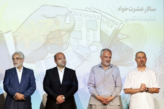 آیین اختتامیه جشنواره کاریکاتور باج نیوزها