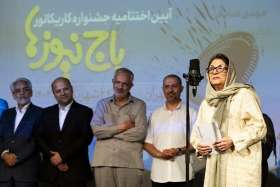 آیین اختتامیه جشنواره کاریکاتور باج نیوزها