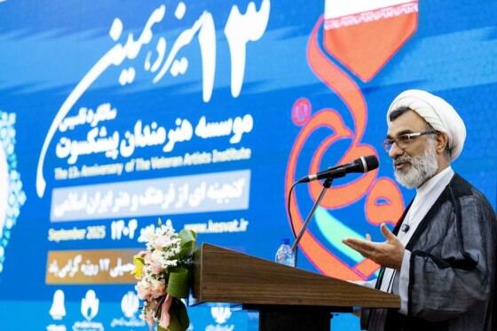 آیین پاسداشت هنرمندان پیشکسوت