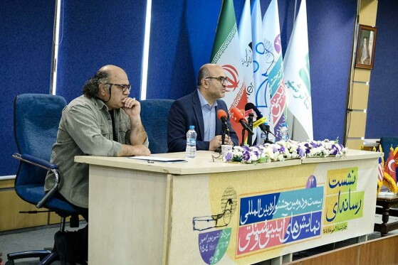 نشست خبری بیست دومین جشنواره بین المللی نمایش های آیینی و سنتی