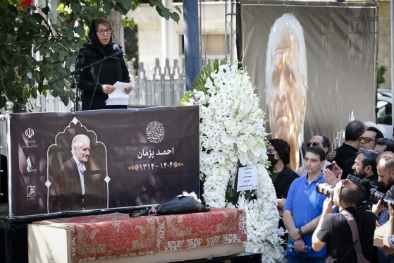 مراسم تشییع پیکر استاد احمد پژمان