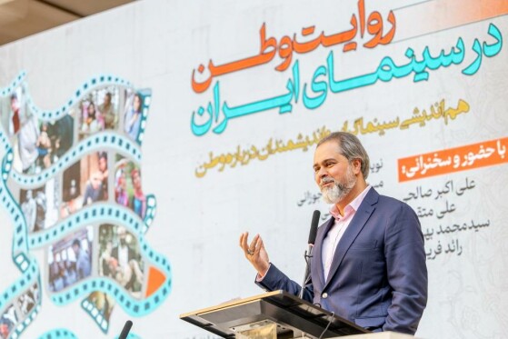 نشست تخصصی «روایت وطن در سینمای ایران»