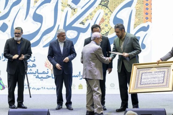 افتتاحیه نمایشگاه همای نگارگری ایران