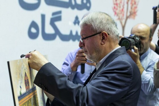 افتتاحیه نمایشگاه همای نگارگری ایران