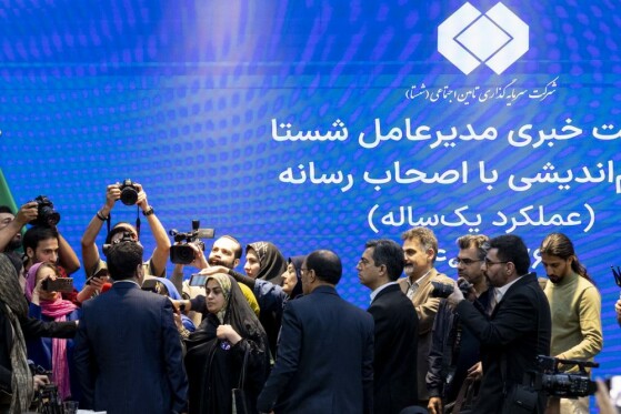 نشست خبری مدیر عامل شستا