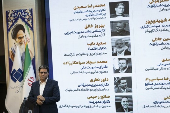 نشست خبری مدیر عامل شستا