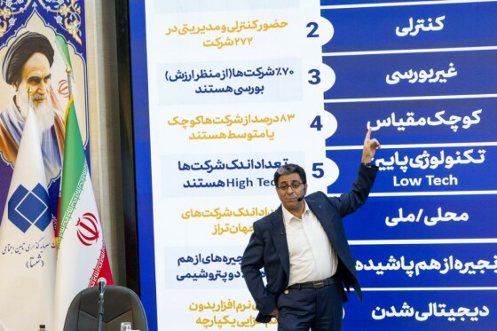 نشست خبری مدیر عامل شستا