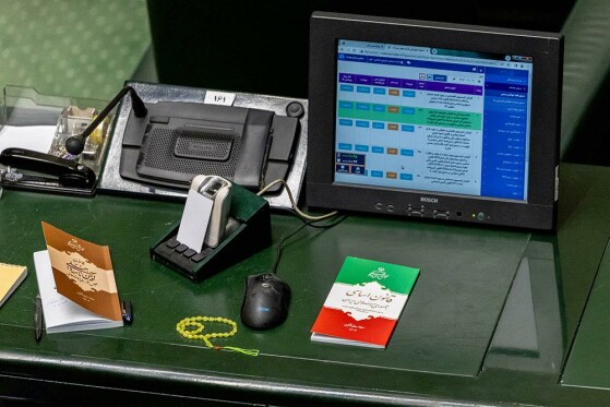 صحن مجلس شورای اسلامی