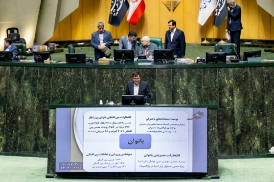 جلسه علنی مجلس شورای اسلامی