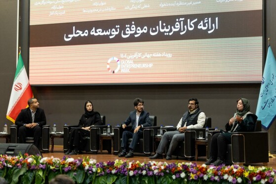 همایش هفته جهانی کارآفرینی