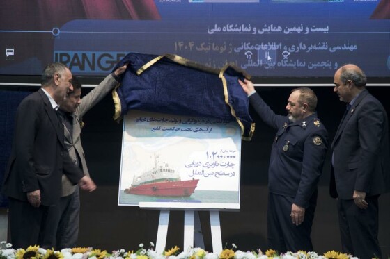 مراسم  افتتاح پنجمین نمایشگاه بین‌المللی ایران ژئو