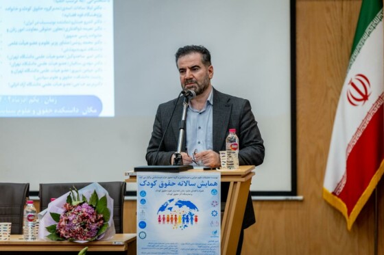 همایش سالانه حقوق کودک