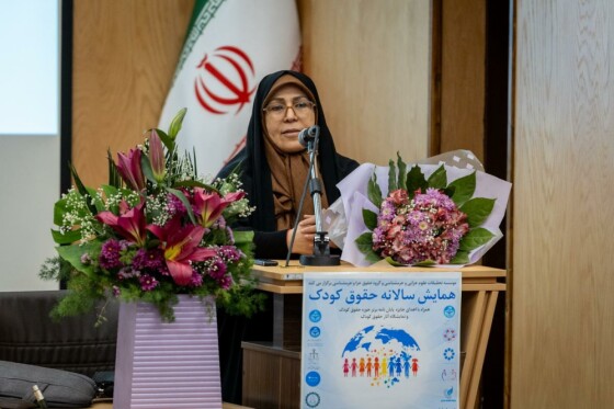 همایش سالانه حقوق کودک