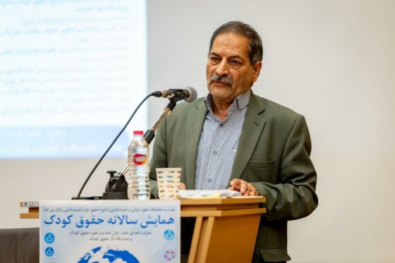 همایش سالانه حقوق کودک