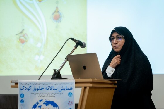 همایش سالانه حقوق کودک