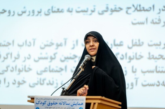 همایش سالانه حقوق کودک