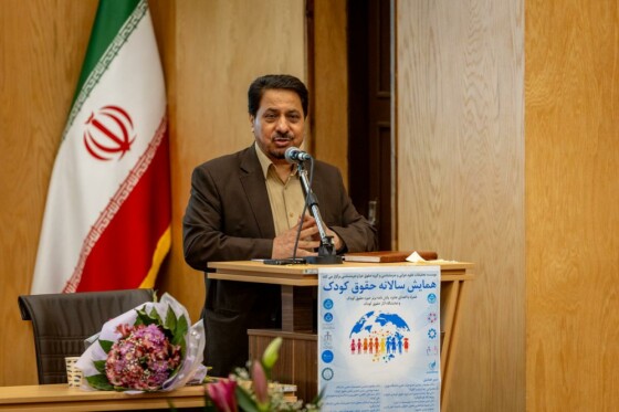 همایش سالانه حقوق کودک