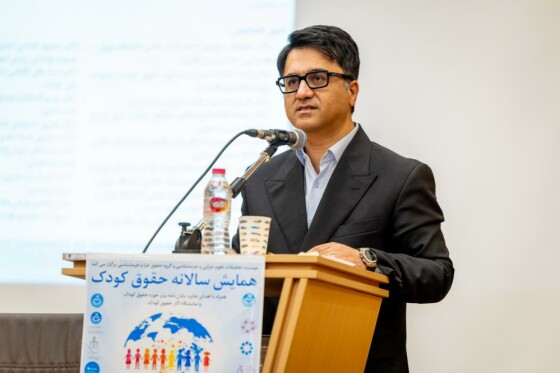 همایش سالانه حقوق کودک