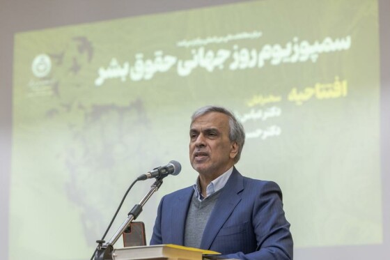 سمپوزیوم روز جهانی حقوق بشر