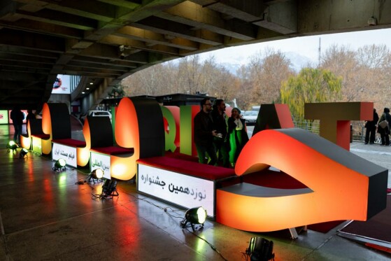 آیین بزرگداشت«فرهاد ورهرام»در نوزدهمین جشنواره سینما حقیقت