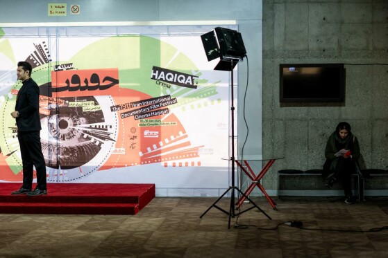 آیین بزرگداشت«فرهاد ورهرام»در نوزدهمین جشنواره سینما حقیقت