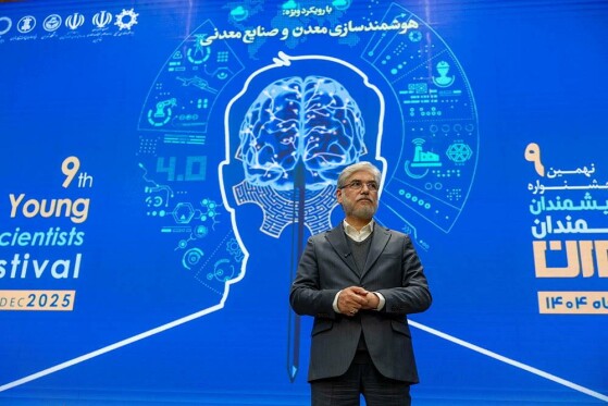 نهمین جشنواره اندیشمندان و دانشمندان جوان