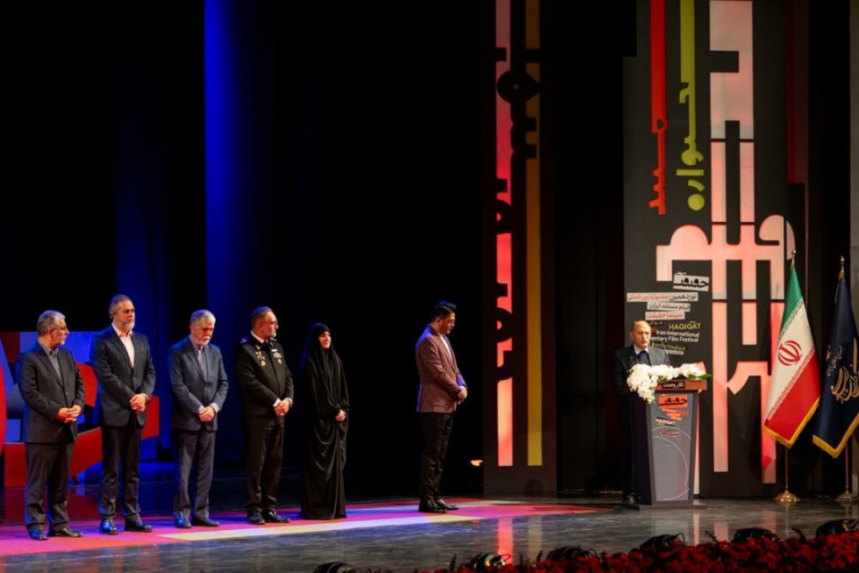 اختتامیه نوزدهمین جشنواره بین المللی«سینما حقیقت»