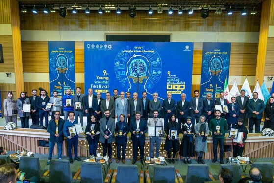 نهمین جشنواره اندیشمندان و دانشمندان جوان