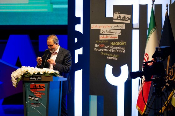 اختتامیه نوزدهمین جشنواره بین المللی«سینما حقیقت»
