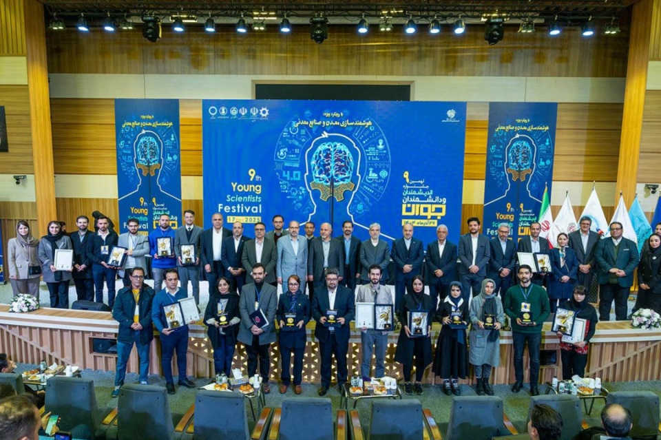 نهمین جشنواره اندیشمندان و دانشمندان جوان
