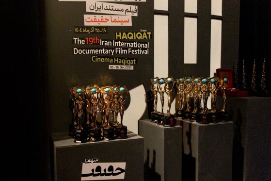 اختتامیه نوزدهمین جشنواره بین المللی«سینما حقیقت»
