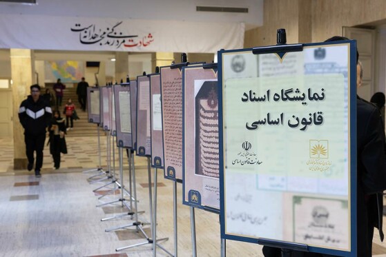 پیش نشست همایش بین المللی ایران در نظم نوین جهانی