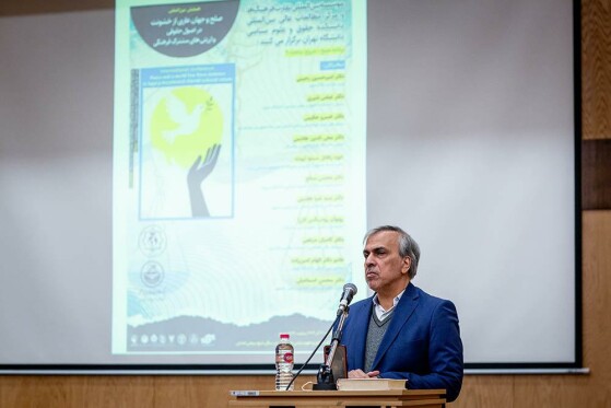 همایش بین المللی صلح و جهان عاری از خشونت